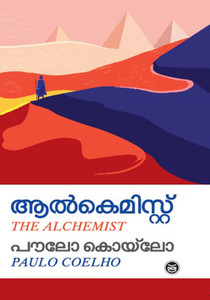 ALCHEMIST [MALAYALAM]