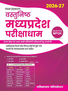Madhya Pradesh Parikshadham Vastunisth MPGK 2025-26 - Image 4