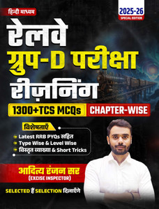 RRB/RRC Group D Exam | REASONING | 1300+ Latest MCQs | Chapterwise & Typewise | Best Book For Group D| Latest Questions & Short Tricks| Aditya Ranjan Sir