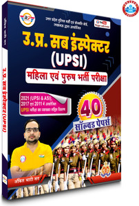 UP SI Solved Paper By Ankit Bhati Sir (RWA)