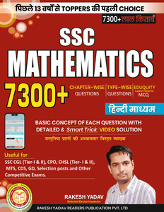 Ssc Mathematics 7300+ Questions Book - Image 6