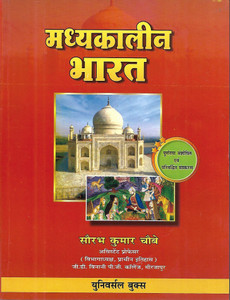 Madhyakaleen Bharat (Medieval India)