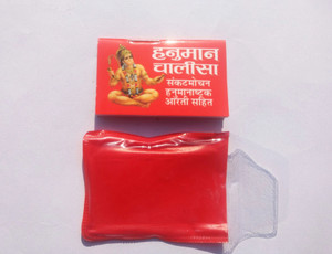 Hanuman Chalisa Tabiz Book With Cover ( For Poket And Wallet )