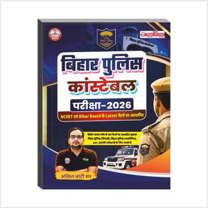 बिहार पुलिस कांस्टेबल (मेल एंड फीमेल) भर्ती परीक्षा 2025 - Image 2