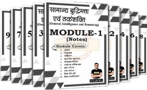Up Police Constable Class Notes Complete Syllabus 16 Notes Book 2022-23 (Paperback, Hindi, Vivek Sir)