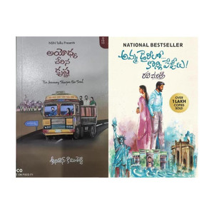 Ayodhya Cherina Krishna+amma Diarylo Konni Pageelu