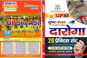 UP SI SOLVED PAPER & PRACTICE SET Book 1 SOLVED PAPER (YCT) Book 2