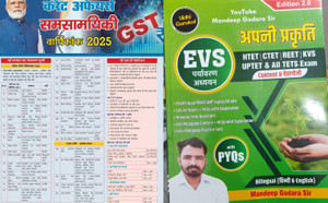 Apni Prakarti EVS Content And Pedagogy Book For HTET CTET REET UPTET & All TETs Exams EVS All Topics + MCQ PYQ With Target Current Affairs Yearly 2025 News