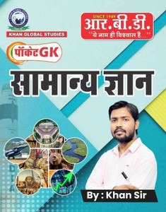 Pocket Gk Common Sense BY KHAN SIR