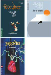 Set Of 3 Books - Sukhacha Shodh + Amrutvel + Ajun Yeto Vas Phulana