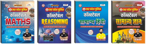 UP Police Constable Combo Of 4 Books Updated 2025 (Reasoning+Maths+Samanya Hindi+Samanya Adhyan) By Ankit Bhati Sir RWA