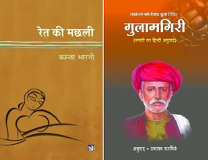 Gulamgiri + Ret Ki Machhali - Image 2