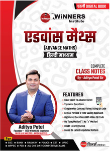 Advance Maths Hindi Medium Book By Aditya Sir (Complete Class Notes) (Paperback, ADITYA PATEL)