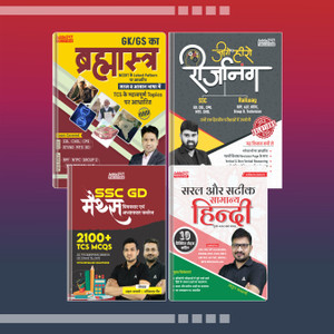 SSC GD Book 2025 GD Maths,Zero To Hero Reasoning,Samanya Hindi, GK