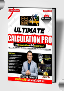 Ultimate Calculation Pro Book