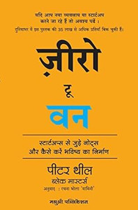 Zero To One: Notes On Start Ups, Or How To Build The Future