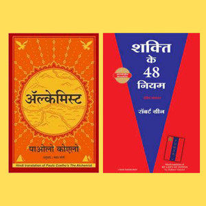 Alchemist + The 48 Laws Of Power Hindi (Paperback, Hindi, Coelho Paulo)