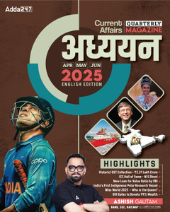 Current Affairs Quarterly (April |May | June) 2025 With Latest Updates | General Knowledge / Awareness For All Bank | SSC | Railway Competitive Exams