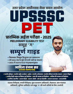 ADITYA RANJAN SIR | UPSSSC PET Complete Study Guide Book For 2025 Exam With Solved Papers | PYQs | Hindi Medium |
