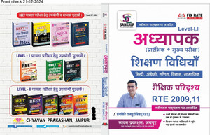 Chyavan Adhyapak Shikshan Vidhiya Level 1-2 Pre+mains Hindi: Buy