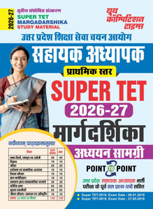 SUPER TET Hindi Medium 3rd Modified Edition - Image 1