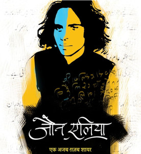 Jaun Elia Ek Ajab Ghazab Shyar - Image 3