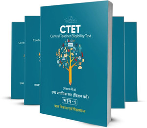 CTET Study Material (Uchch Prathmik 6-8 Vigyan Varg) Volume 2 Sanskrit & Hindi