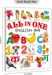 Jumbo All In One Picture Book - English Hindi (R130)