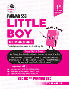 Parmar SSC Little Boy | Hindi Medium | GK MCQ Book For Practicing GK | 1st Edition, 2025 | Useful For SSC CGL And CHSL (Tier 1 & 2) | CPO | MTS | Steno | Selection Post | JE | GD | Defence | Railway | PCS | State Police & All Other One Day Competitive Examination