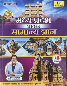 Madhya Pradesh MP GK Samanya Gyan - Image 3