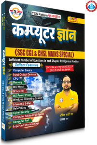 कंप्यूटर ज्ञान (Ssc Cgl स्पेशल) - Image 2