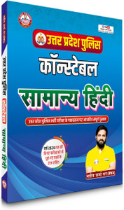UP Police Constable Hindi Updated-2025 By Ankit Bhati Sir RWA