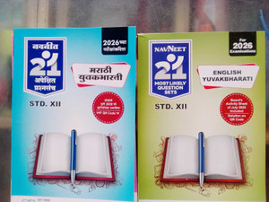 2026 53枚セット xiith-marathi-english-21-