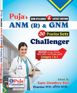ANM(R) & GNM Practice Set Challenger WBJEE (Bengali Version)