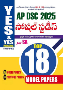 AP DSC 2025 SA Social Studies Top 18 Model Papers And 3 Previous Paper ...