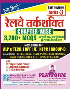 Rukmini Railway Chapterwise Reasoning (Series-3)