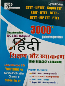 Hindi Shikshan Aur Vyakran For CTET, UPTET, REET, HTET, BTET, MPTET, PTET, UTET Paper 1st & 2nd Chapterwise 3000+ Questions (Paperback, Hindi, Sushil Saroha)