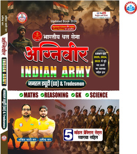 Indian Army Agniveer Gd + Tradesman Book By Ankit Bhati Sir