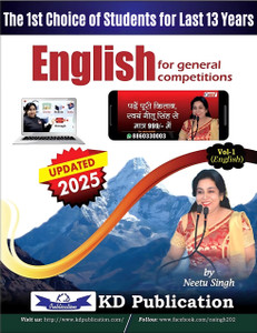 Neetu Singh Volume 1 | English | For All Government Exams