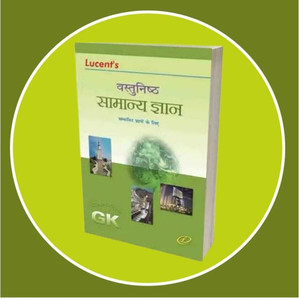Lucent Objective Samanya Gyan Hindi Medium GK Book Latest Edition For Competitive Exams,Lucent General Knowledge Hindi Book For UPSC SSC Railway Bank Defence Exam Preparation,Lucent’s Samanya Gyan Hindi Objective GK Book For All Govt Job Competitive Exams 2025,Lucent Hindi GK Book Latest Objective Edition For SSC CGL CHSL Railway Police Exam,Lucent Samanya Gyan Book Hindi Medium|Objective GK For UPSC MPPSC BPSC Exams,Lucent General Knowledge Book Hindi Objective Format For Govt And Entrance Exams,Lucent Hindi Objective GK Guide |Best Samanya Gyan Book For Competitive Preparation,Lucent Objective GK Hindi Medium Latest Exam-Oriented Edition For Govt Jobs,Lucent Samanya Gyan Hindi Objective Study Book For SSC Railway Bank UPSC Aspirants,Lucent GK Book Hindi Medium Objective Format For All Competitive Government Exams,Lucent General Knowledge Hindi Objective Book For Police Army Railway SSC Exams,Lucent Hindi Samanya Gyan Book | Objective GK Book For Government Job Preparation,Lucent Objective GK Hindi Book Latest Edition For UPSC SSC Railway Group D Exam,Lucent Samanya Gyan Hindi Competitive Exam GK Book | Objective Practice Edition,Lucent Objective GK Complete Hindi Edition For SSC Bank Railway UPSC Defence,Lucent Hindi General Knowledge Objective Book For All State And Central Exams,Lucent GK Hindi Book Latest Samanya Gyan Objective Format For Govt Job Exams,
Lucent General Knowledge Book Hindi Objective For Competitive And Entrance Test,Lucent Objective Samanya Gyan Hindi Medium Book Best For SSC Railway UPSC Exams,Lucent Hindi Objective GK Study Material Book For Govt Exams & Entrance Preparation