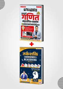 Maths Pro+Reasoning Hindi Medium Book