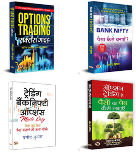 Brilliance In Stock Market : Mastering Bank Nifty Options For Profitable Trading - Bank Nifty Se Paisa Kaise Banayen? + Trading Banknifty + Option Trading Se Paison Ka Ped Kaise Lagaye + Success Guide