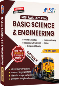 Basic Science And Engineering [Theory + Objective] Book For ALP And Technician By Er. Mahendra Pindel