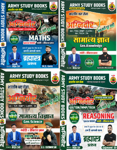 Army Special Updated Edition 2025 ( Maths + Reasoning + Science + Special GK Books Combo )