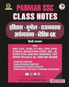 Parmar SSC Class Notes Itihas , Bhugol, Rajvyvastha, Arthvyvastha , Static GK Hindi | Hindi Medium For SSC CGL , CHSL , CPO ,MTS,State PCS ,Railway,Banking ,CET ,State Police And All One Day Exams | 2024-2025 (Paperback, Hindi, PARMAR)