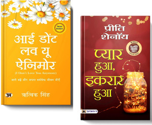 Emotional Journeys Of Love & Heartbreak: I Don't Love You Anymore By Rithvik Singh + When Love Came Calling By Preeti Shenoy | A Dual Exploration Of Love, Loss And New Beginnings | Set Of 2 Books In Hindi