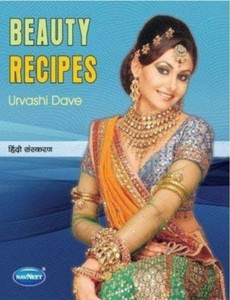 Navneet Beauty Recipes (Practical Pictures)