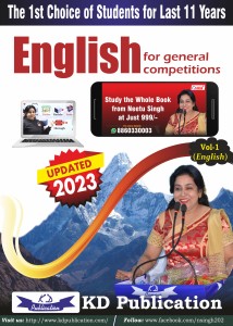 Neetu Singh Volume 1 | English | For All Government Exams