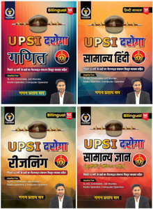 UPSI Combo Mathematics + Reasoning + Hindi + Samanya Gyan (Set Of 4 Books) | Bilingual | Edition 2025 |Gagan Pratap Sir | Useful For UPSI, ASI, Jail-Warder, Radio Operator, Computer Operator