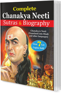 Complete Chanakya Neeti (Sutra & Biography)